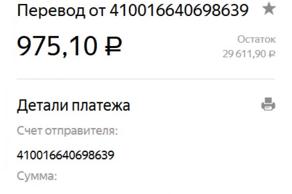 Логин и пароль от кракен
