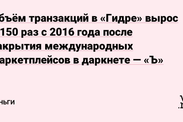 Почему не заходит на кракен
