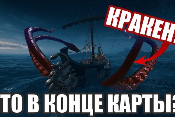 Дарк нет кракен