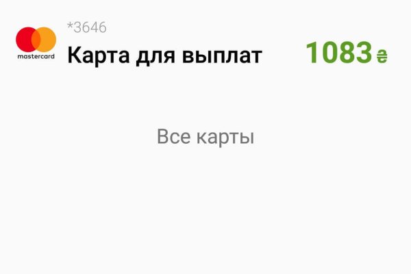 Кракен с айфона